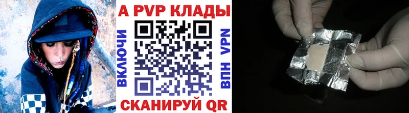 Купить  Мценск  A PVP VHQ 