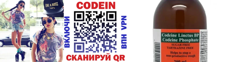 Купить  Мценск  Codein Purple Drank 