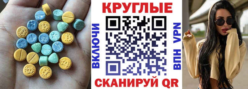 Купить закладки  Мценск  Ecstasy 280 MDMA 