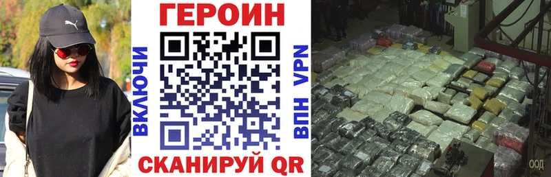 ГЕРОИН гречка  Купить  Мценск 