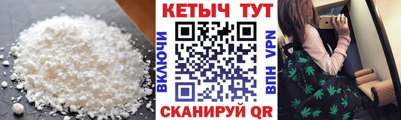 КЕТАМИН VHQ Купить Мценск