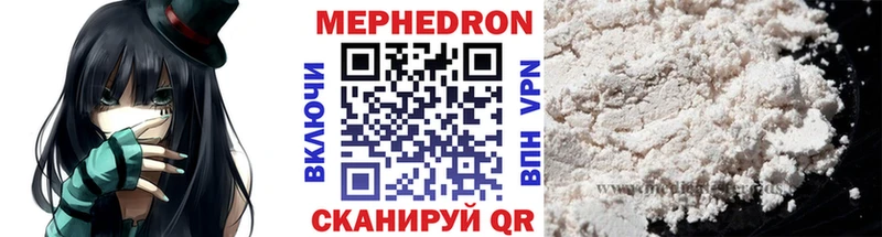 Купить Мценск Меф мука