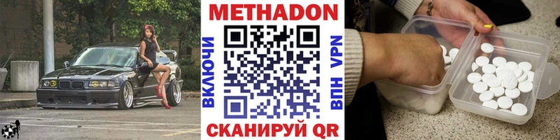 Метадон белоснежный  Купить  Мценск 