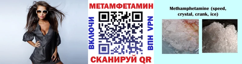 МЕТАМФЕТАМИН кристалл  Купить закладки  Мценск 